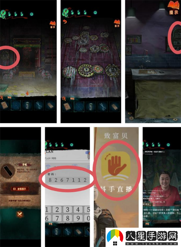 紙嫁衣7卿不負第三章攻略