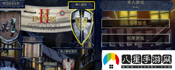 帝國時(shí)代2征服者秘籍是什么