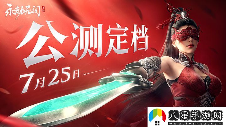 永劫無(wú)間手游最全兌換碼2024