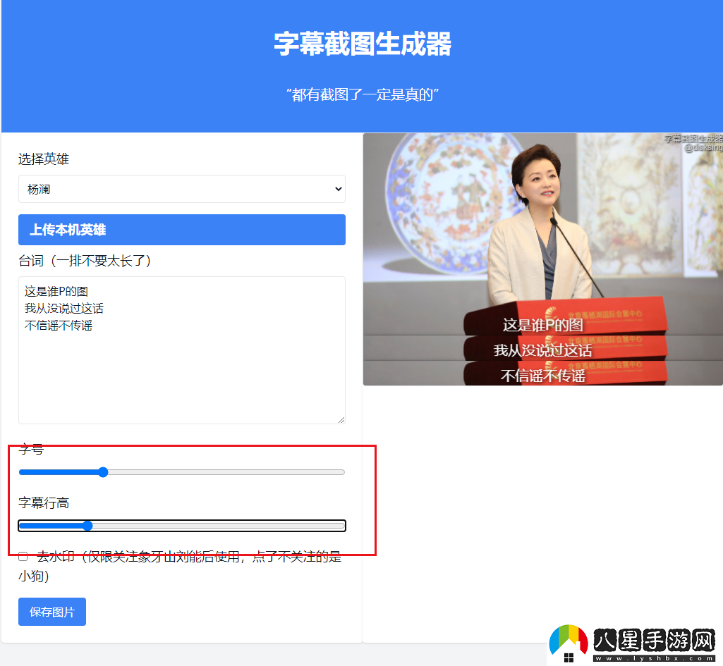 字幕截圖生成器免費版在線(xiàn)鏈接入口