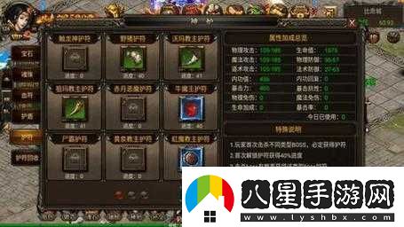再戰江湖BOSS