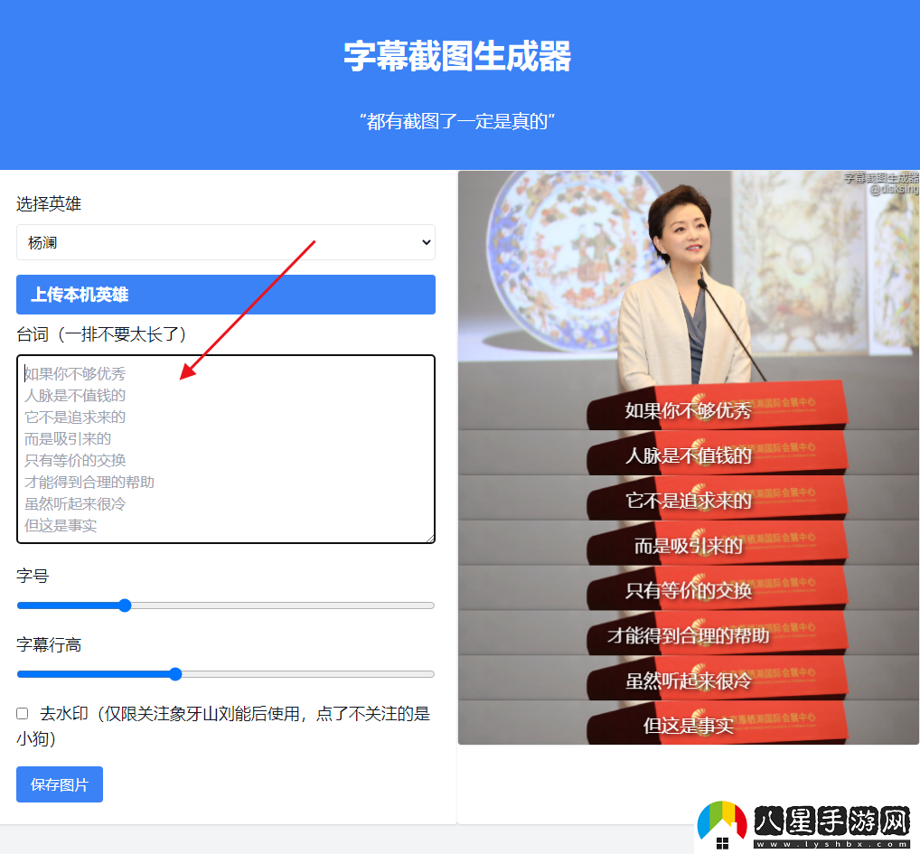 字幕截圖生成器免費版在線(xiàn)鏈接入口