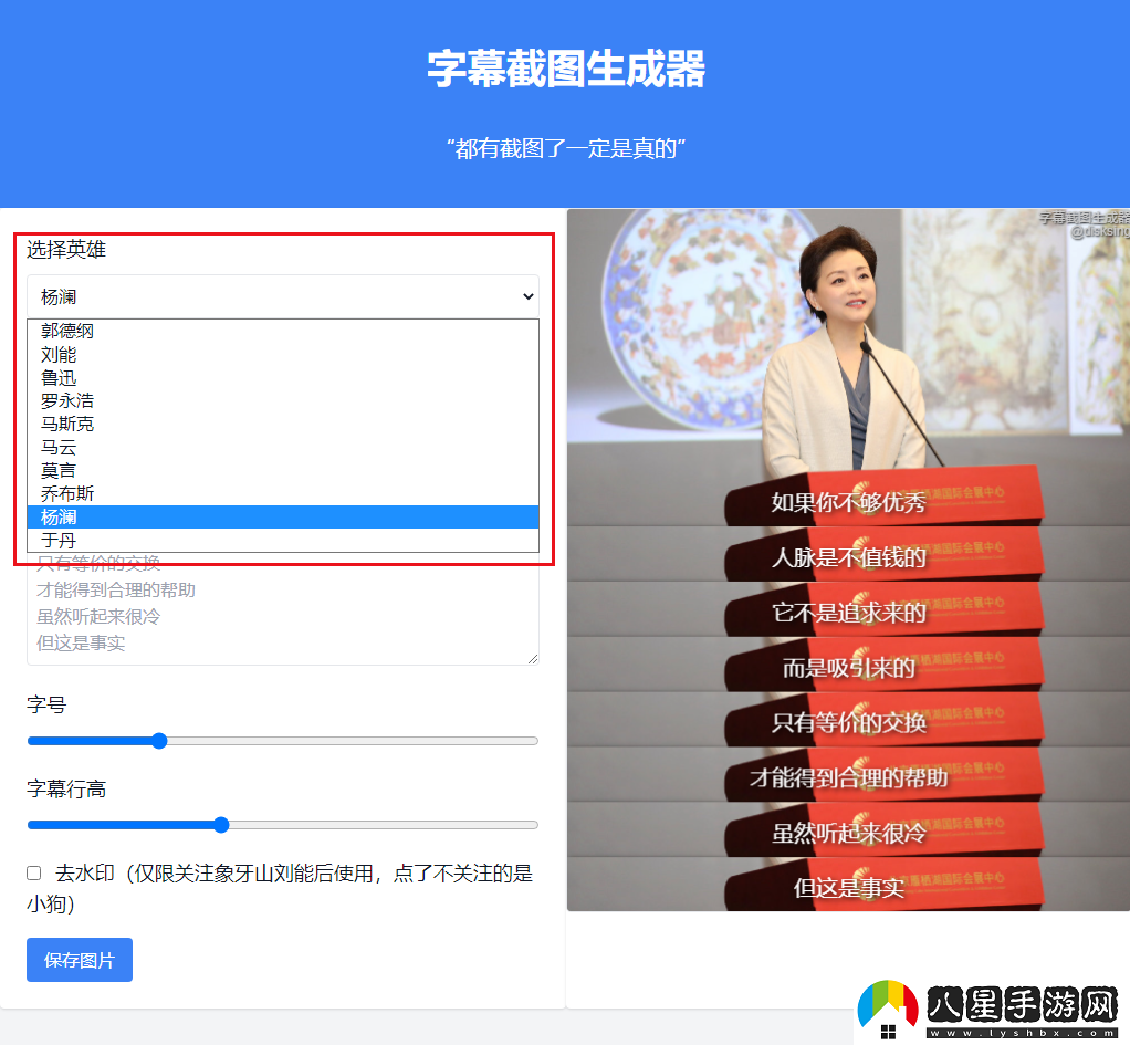 字幕截圖生成器免費版在線(xiàn)鏈接入口