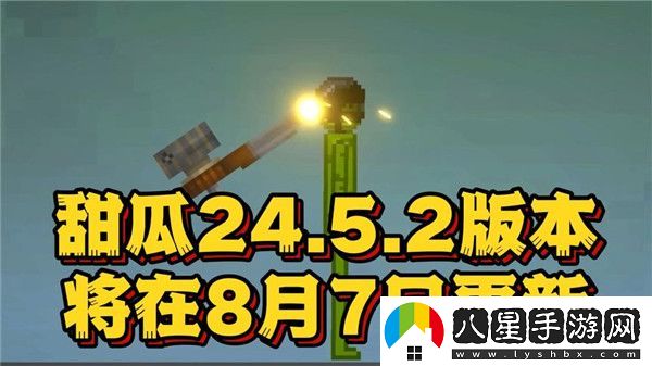 甜瓜游樂(lè )場(chǎng)2024最新版本父本”功能重構更新