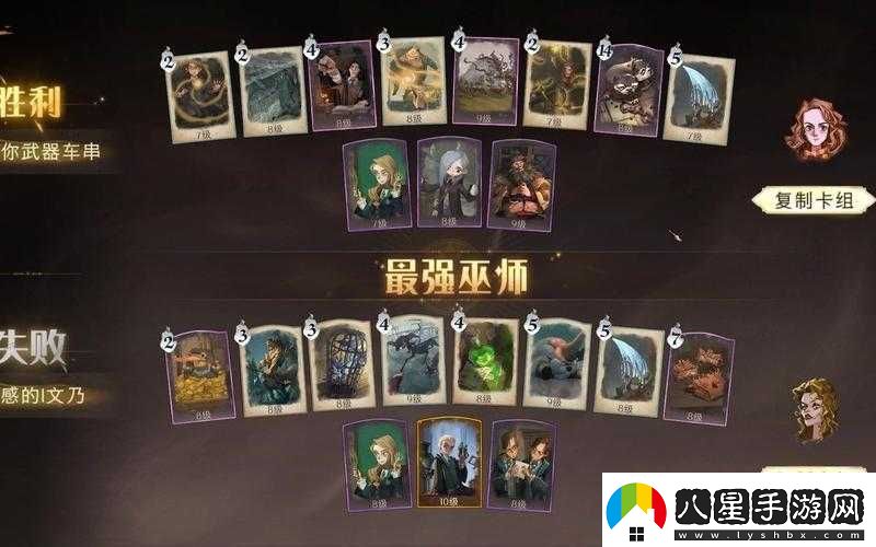 哈利波特魔法覺(jué)醒決斗俱樂(lè )部零氪卡組怎么組