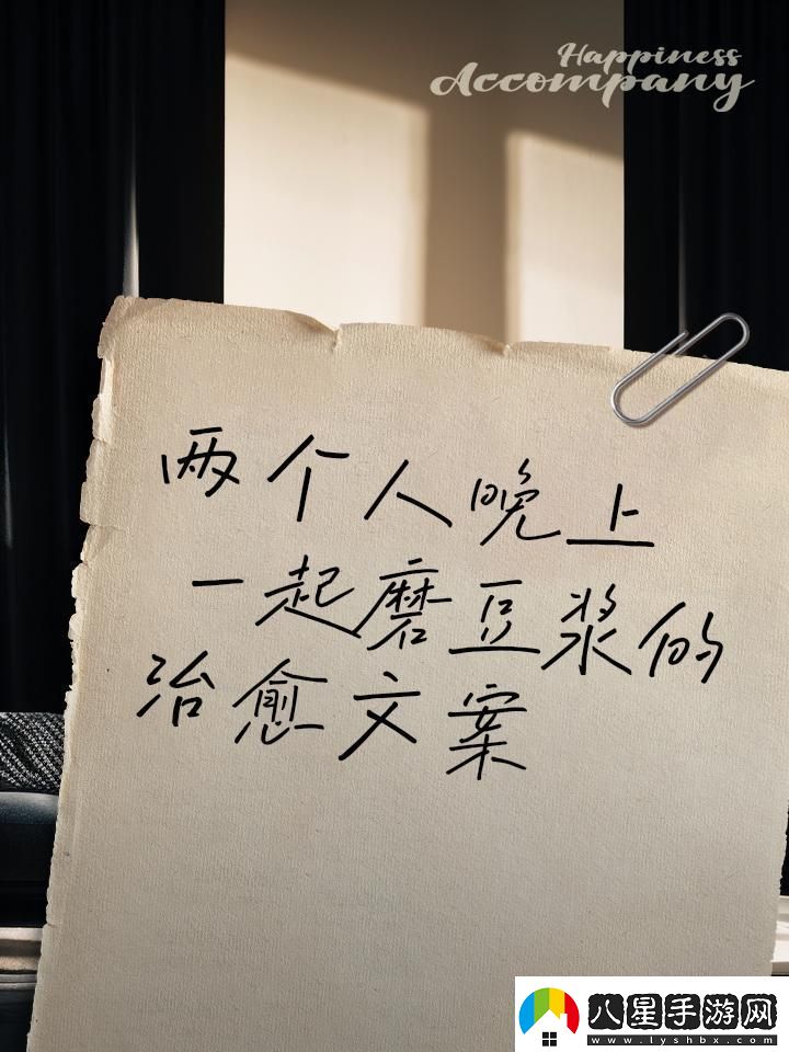 “潮流夜磨豆搞怪雙人行！”