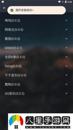 Musicfree音樂(lè )插件下載