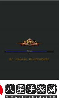 光輝戰紀新游試玩