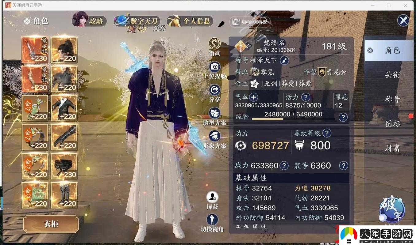 天涯明月刀手游結婚流程攻略