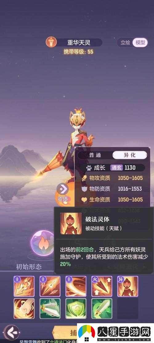 長(cháng)安幻想天兵技能搭配與屬性加點(diǎn)策略