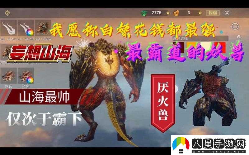 妄想山?；?獸獲取指南