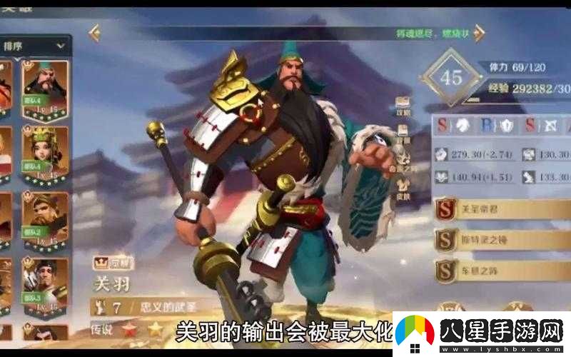 文明與征服關(guān)羽相關(guān)內容