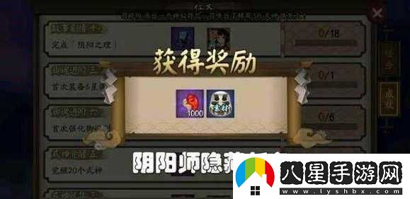 陰陽(yáng)師手游隱藏成就解鎖條件各異，令人好奇