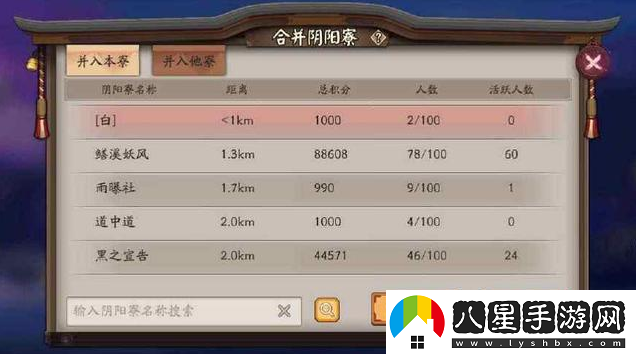 提高陰陽(yáng)師手游體力收集率的技巧有哪些？