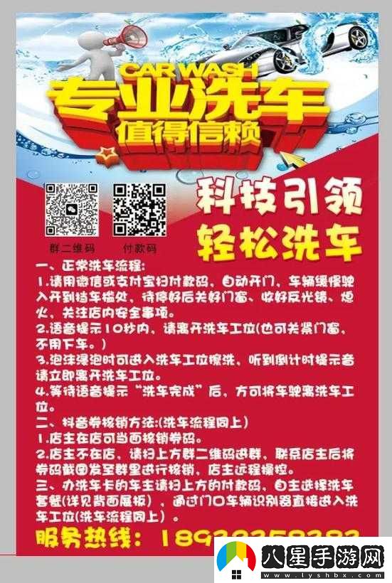 洗車(chē)服務(wù)玩法及亮點(diǎn)體驗推薦