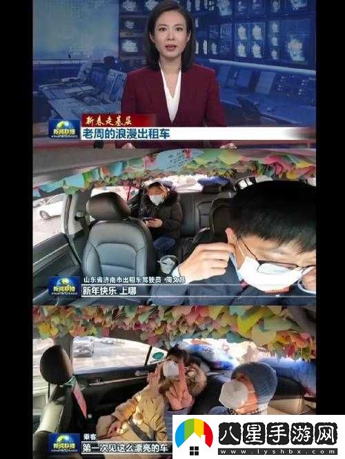 老周張琳在公交車(chē)上的互動(dòng)如何