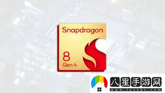 驍龍8Gen4/天璣9400成本曝光！小米OV旗艦漲價(jià)