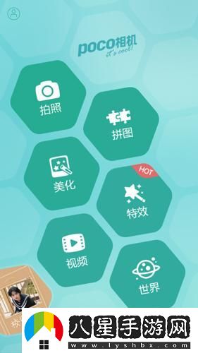 POCO相機最新版下載