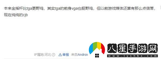 黑神話(huà)金搖桿沒(méi)提名年度
