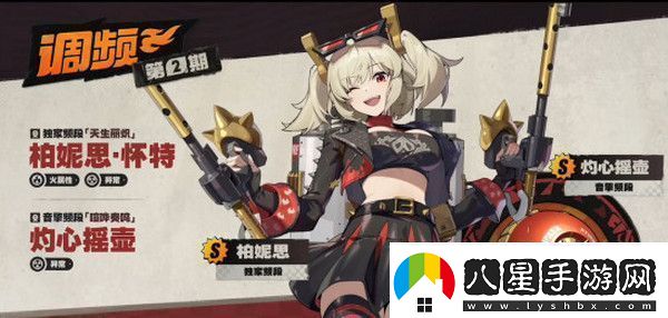 絕區零1.2前瞻活動(dòng)內容說(shuō)明火獄騎行1.2版本情報速遞