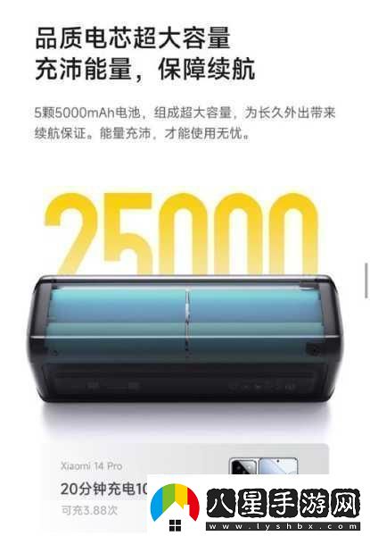 手游續航新紀元！小米巨獻25000mAh移動(dòng)電源眾籌特惠499元暢玩無(wú)憂(yōu)！
