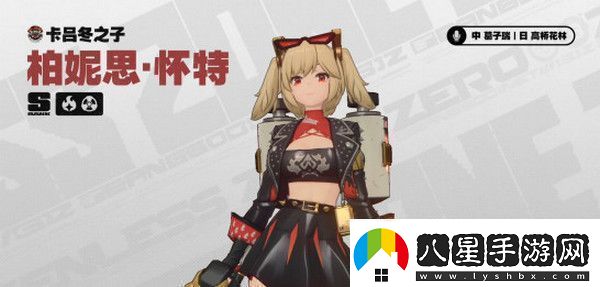 絕區零1.2前瞻活動(dòng)內容說(shuō)明火獄騎行1.2版本情報速遞