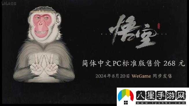 Wegame黑神話(huà)悟空開(kāi)啟倒計時(shí)板塊