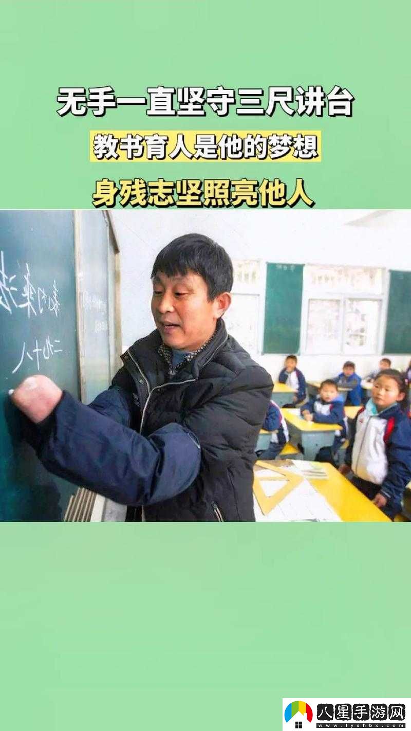 隨時(shí)隨地都能干的學(xué)校教師