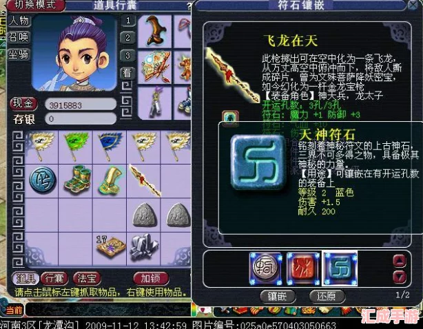 揭秘夢(mèng)幻西游109級天宮符石終極組合攻略
