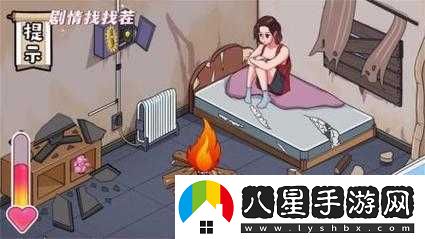 修復小姐姐破房子的游戲名稱(chēng)是什么