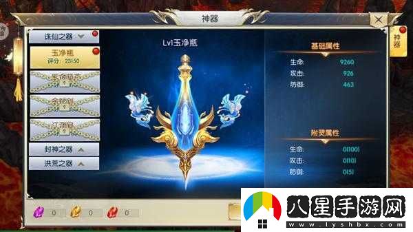 古劍仙域神器系統概述