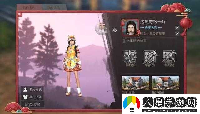 明日之后?；①R歲時(shí)裝獲取攻略