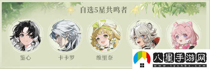 鳴潮公測福利一覽/鳴潮公測福利有多少抽/鳴潮公測怎么預抽卡