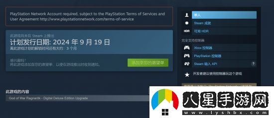 戰神