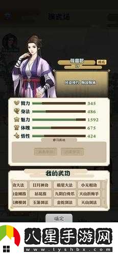 我也是大俠弟子系統開(kāi)啟方法介紹