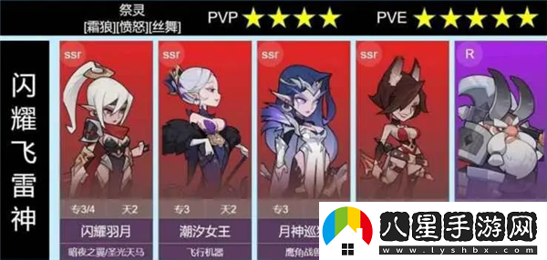 決勝之心最強陣容推薦/決勝之心強力陣容有哪些