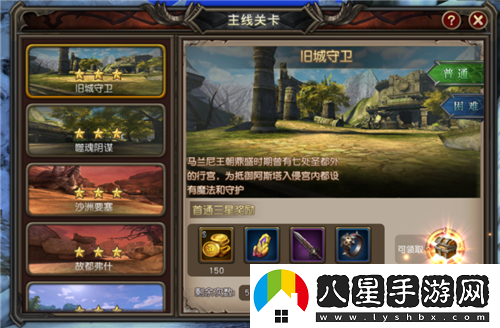 魔龍世界主線(xiàn)關(guān)卡玩法技巧解析