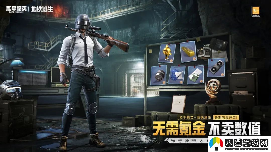 和平精英地鐵逃生模式6月18日正式上線(xiàn)！