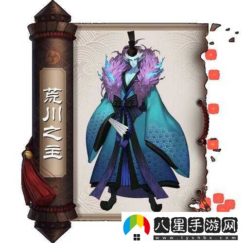陰陽(yáng)師