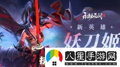 如何加點(diǎn)永劫無(wú)間中的妖刀姬天賦印記