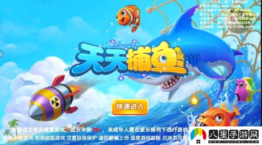 天天電玩捕魚(yú)電腦版下載及模擬器選擇