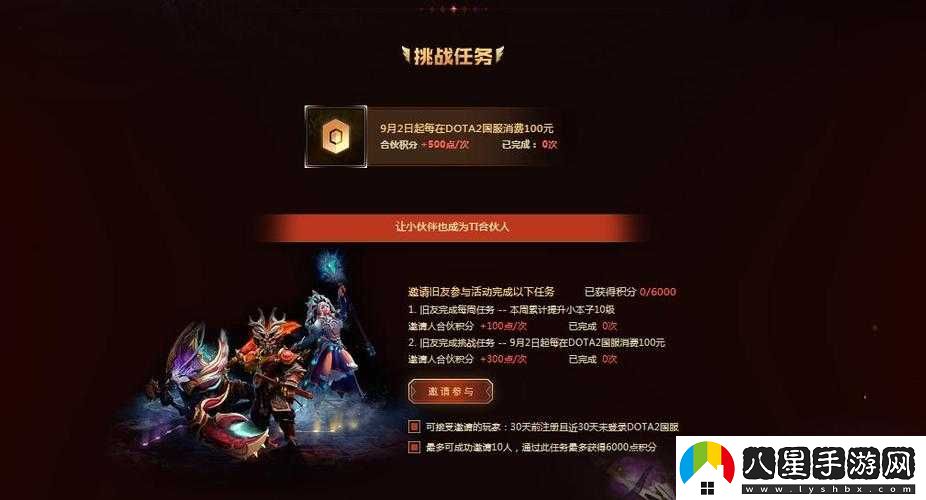 DOTA2it7人合作多人戰役玩法及獎勵