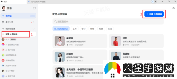 豆包智能小助手在哪創(chuàng  )建角色_角色生成步驟分享