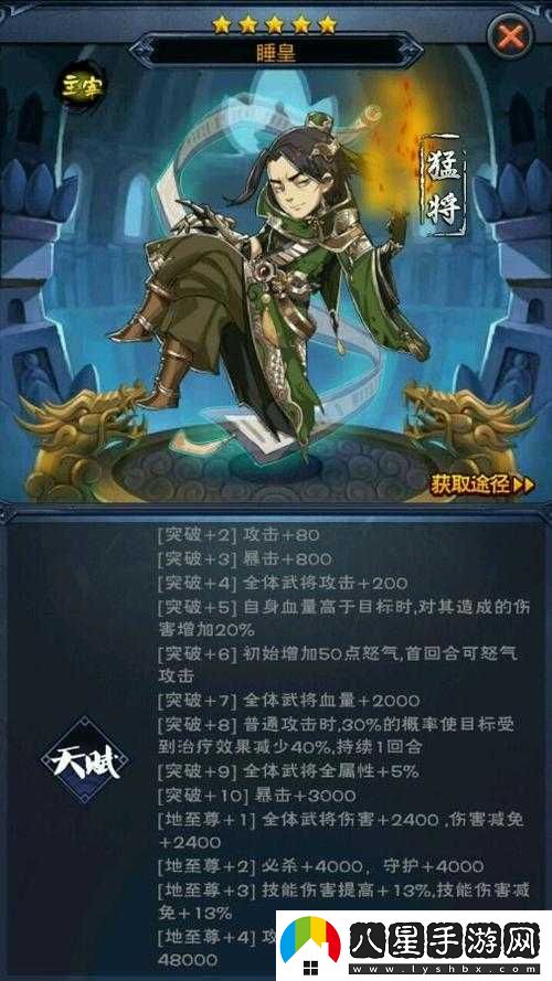 大主宰手游天鷲皇培養價(jià)值分析