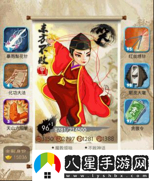 大掌門(mén)令狐沖最佳組合策略
