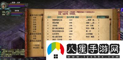 星辰變全等級劃分及排名介紹