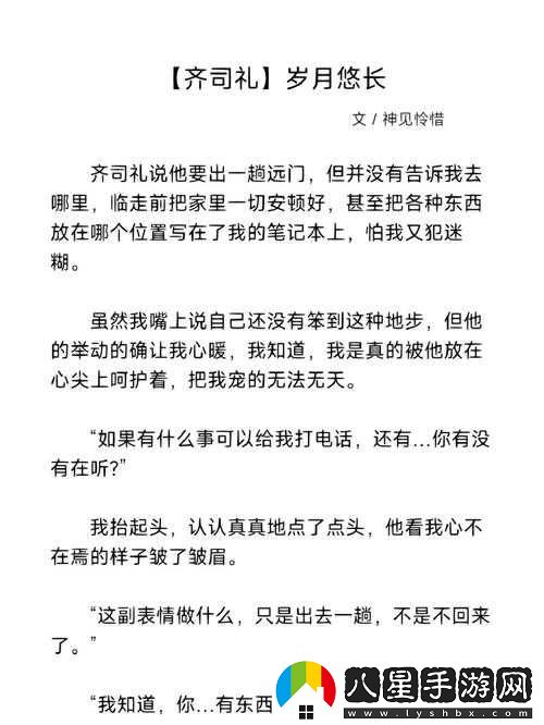 文字魅力，歲月悠長(cháng)，第14關(guān)攻略分享與解析