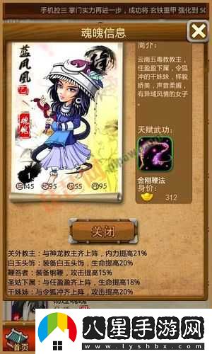 大掌門(mén)之藍鳳凰乙級弟子圖鑒
