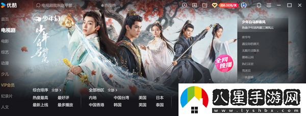 少年白馬醉春風(fēng)歌曲免費收聽(tīng)平臺推薦_全部歌曲匯總