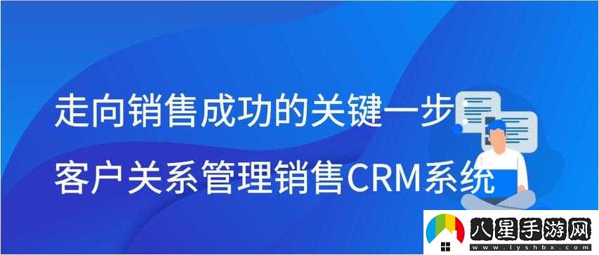 成免費crm 播放模式助力營(yíng)銷(xiāo)- 提升銷(xiāo)售效率的新途徑
